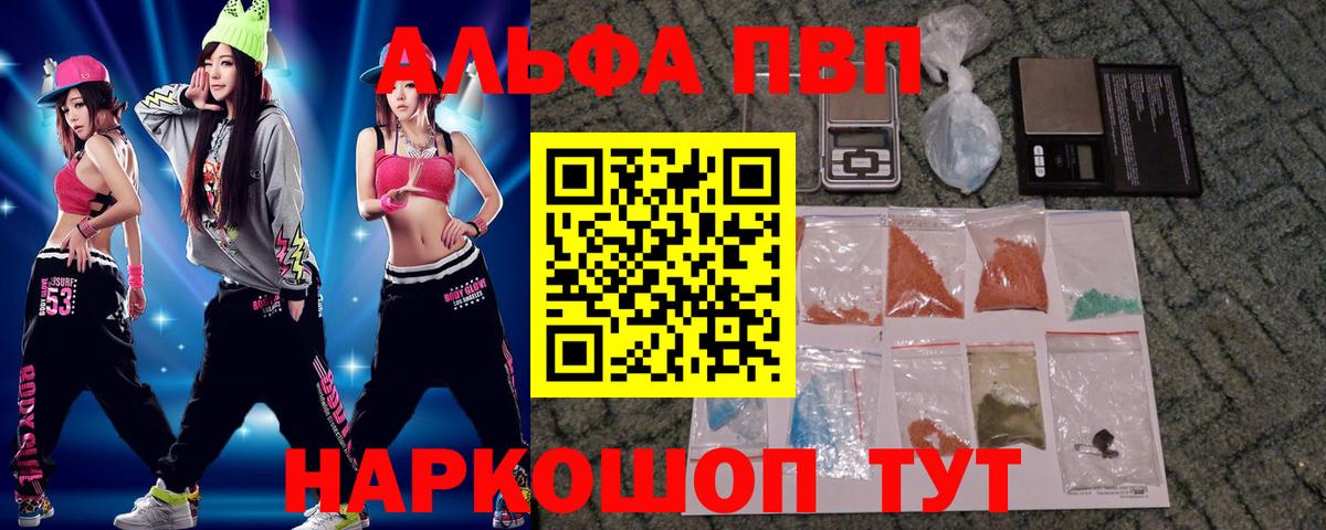 A-PVP кристаллы Каменск-Уральский
