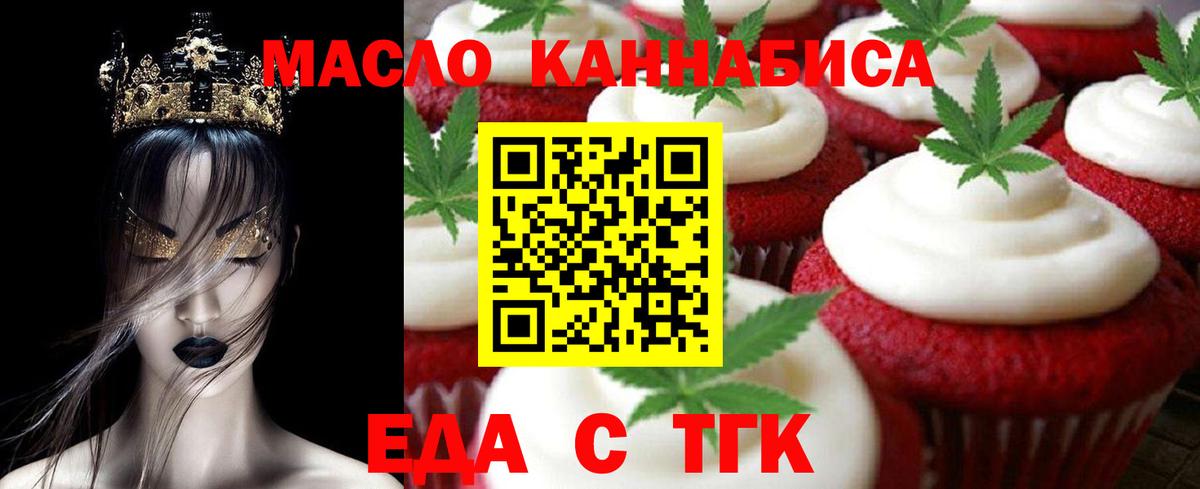 Каменск-Уральский  Печенье с ТГК марихуана  Вход с VPN 