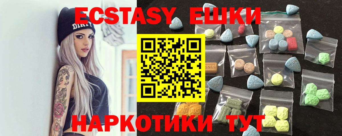 Экстази  ЭКСТАЗИ 300 mg  ЭКСТАЗИ ешки  Вход с VPN  Каменск-Уральский 