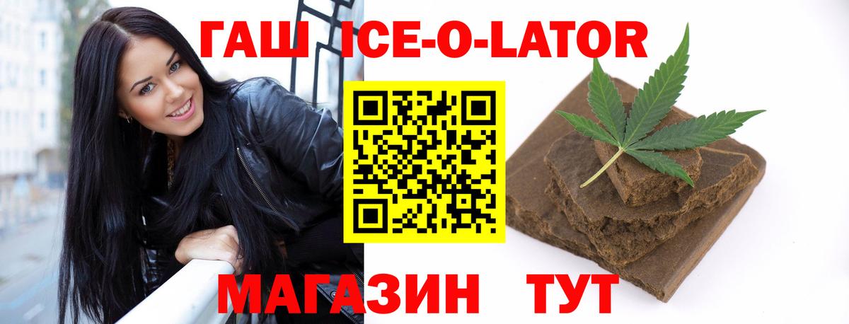 Каменск-Уральский  Гашиш хэш  Вход с VPN  что такое наркотик  Гашиш ice o lator 