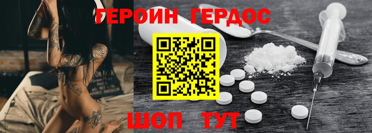 ГЕРОИН  Героин VHQ  Вход с VPN  Каменск-Уральский 