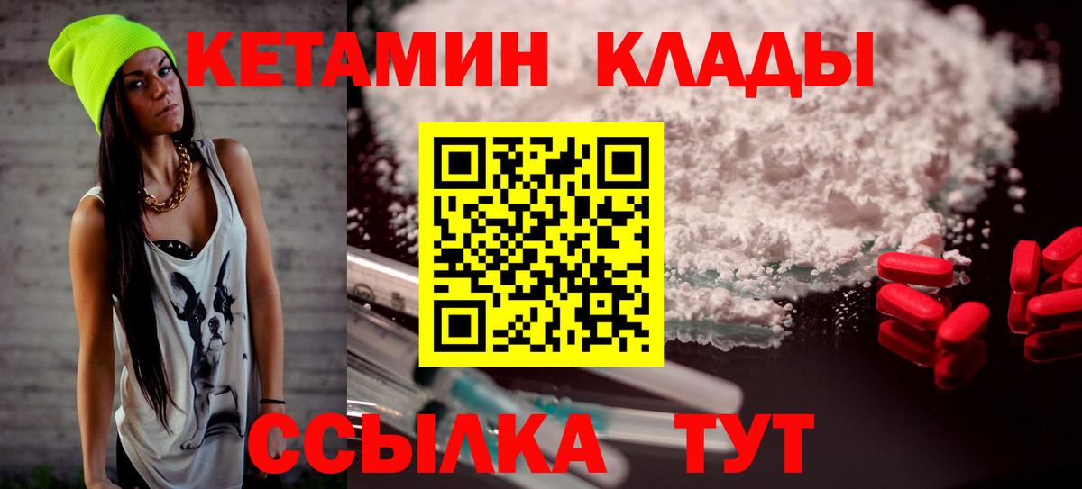 КЕТАМИН ketamine  КЕТАМИН ketamine  Вход с VPN  Каменск-Уральский 