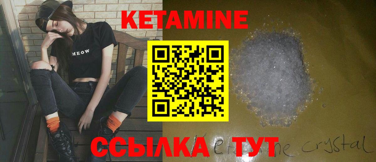 Кетамин ketamine Каменск-Уральский
