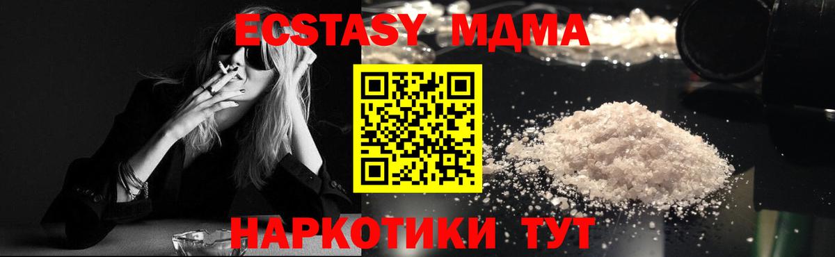 МДМА crystal  Вход с VPN  МДМА  Каменск-Уральский 