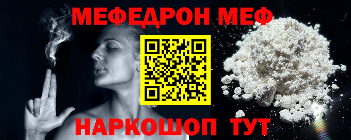 Меф мука Каменск-Уральский