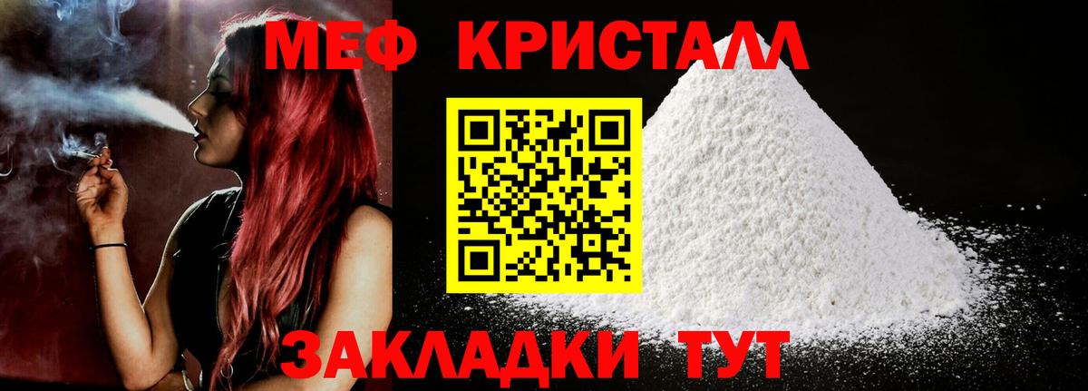 Каменск-Уральский  МЯУ-МЯУ  Вход с VPN  МЯУ-МЯУ кристаллы 