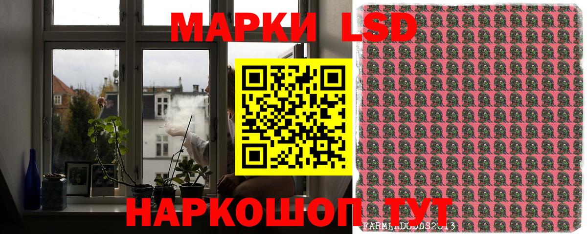 Наркотические марки 1,5мг Каменск-Уральский