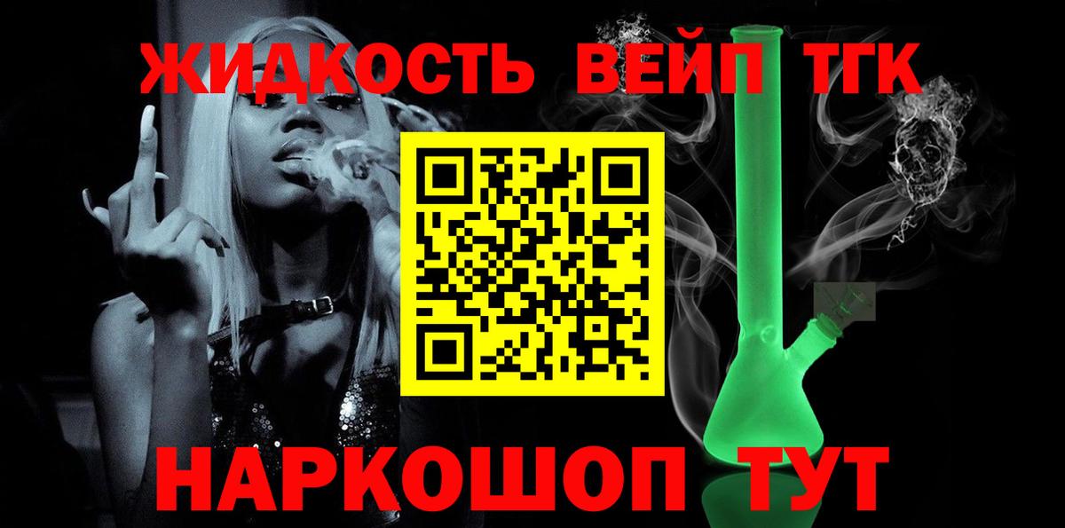 Каменск-Уральский  что такое наркотик  Вход с VPN  Дистиллят ТГК жижа 