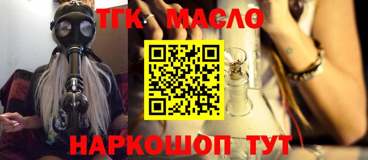 Дистиллят ТГК гашишное масло Каменск-Уральский